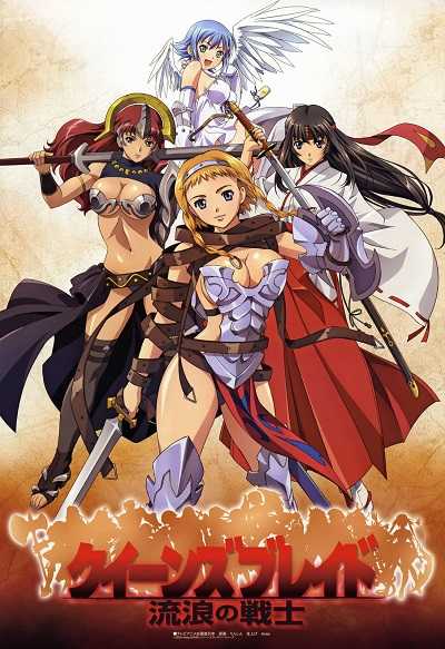 Queen's Blade ควีนส์เบลด (ภาค1) ตอนที่ 1-12 ซับไทย [จบ]