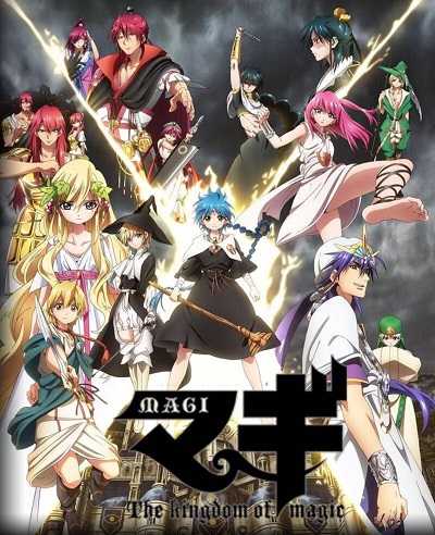 Magi The Kingdom of Magic (ภาค2) ตอนที่ 1-25 พากย์ไทย + ซับไทย [จบ]