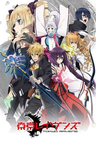 Tokyo Ravens โตเกียวองเมียวจิ ตอนที่ 1-24 ซับไทย [จบ]