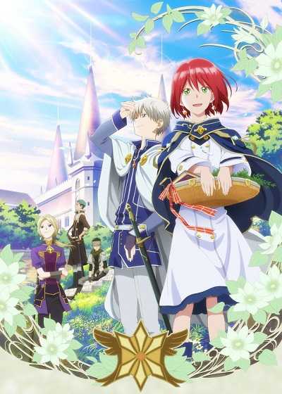 Akagami no Shirayuki Hime สโนไวท์ผมแดง ตอนที่ 1-24 +OVA ซับไทย [จบ]