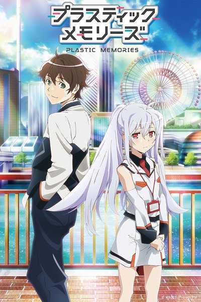 Plastic Memories พลาสติก เมมโมรี่ ตอนที่ 1-13 ซับไทย [จบ]