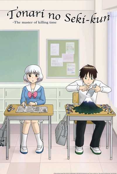 Tonari no Seki-kun เพื่อนเกรียนข้างโต๊ะ ตอนที่ 1-25+OVA ซับไทย [จบ]