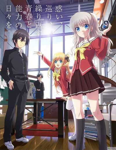 Charlotte ชาร์ลอตต์ ตอนที่ 1-13 +OVA ซับไทย [จบ]