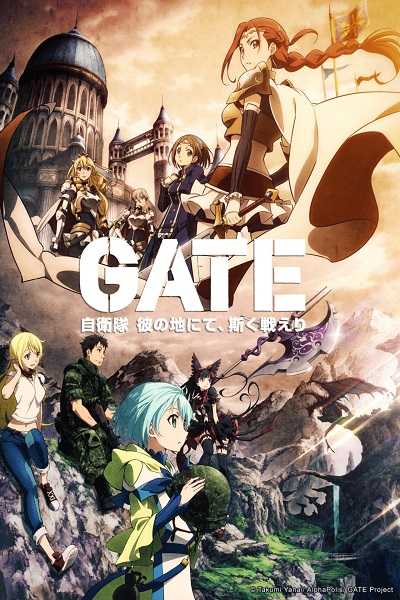 GATE Jieitai Kanochi nite Kaku Tatakeri หน่วยรบตะลุยโลกต่างมิติ ตอนที่ 1-24 ซับไทย [จบ]