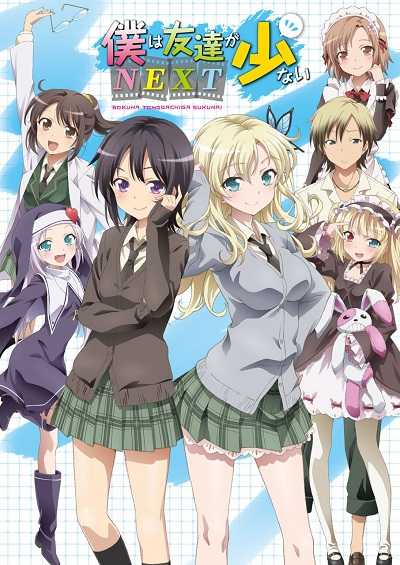 Boku wa Tomodachi ga Sukunai NEXT ชมรมคนไร้เพื่อน (ภาค2) ตอนที่ 1-12 พากย์ไทย [จบ]