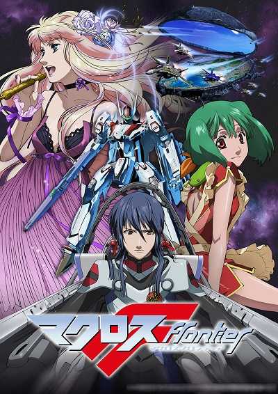 Macross Frontier ตอนที่ 1-25 ซับไทย [จบ]