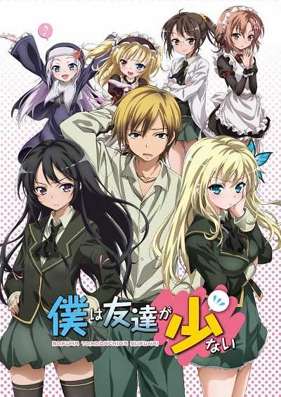 Boku wa Tomodachi ga Sukunai ชมรมคนไร้เพื่อน (ภาค1) ตอนที่ 1-12+OVA พากย์ไทย [จบ]