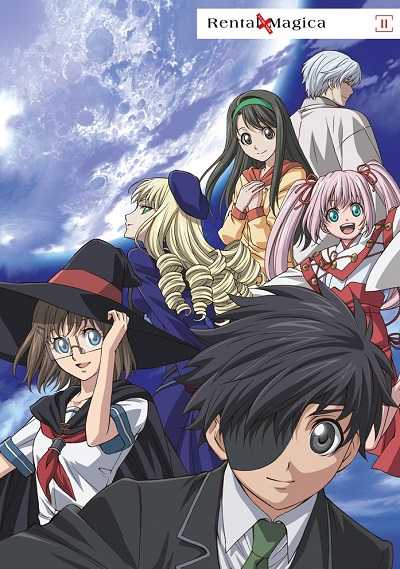 Rental Magica บริษัทจัดหาเวทย์ ตอนที่ 1-24 ซับไทย [จบ]