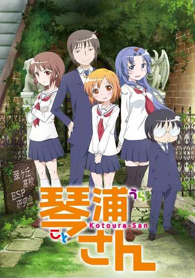 Kotoura-san สาวน้อยอ่านใจ ตอนที่ 1-12 ซับไทย [จบ]
