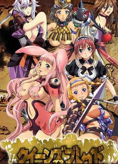 Queen's Blade ควีนส์เบลด (ภาค2) ตอนที่ 1-12 +OVA ซับไทย [จบ]