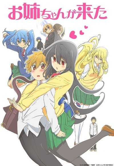 Oneechan ga Kita พี่สาวมาแล้ว ตอนที่ 1-12 +13 OVA ซับไทย [จบ]