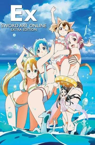 Sword Art Online: Extra Edition ซอร์ดอาร์ตออนไลน์ ตอนพิเศษ พากย์ไทย