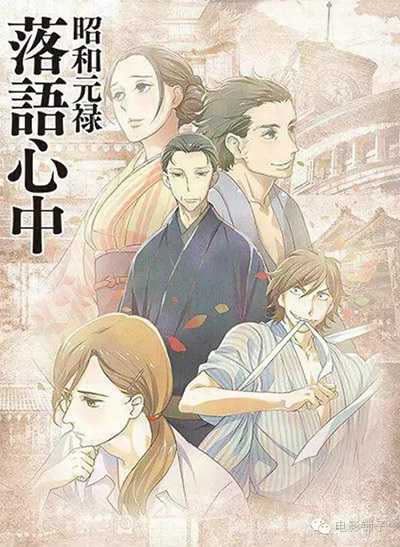 Shouwa Genroku Rakugo Shinjuu ตอนที่ 1-13 ซับไทย [จบ]